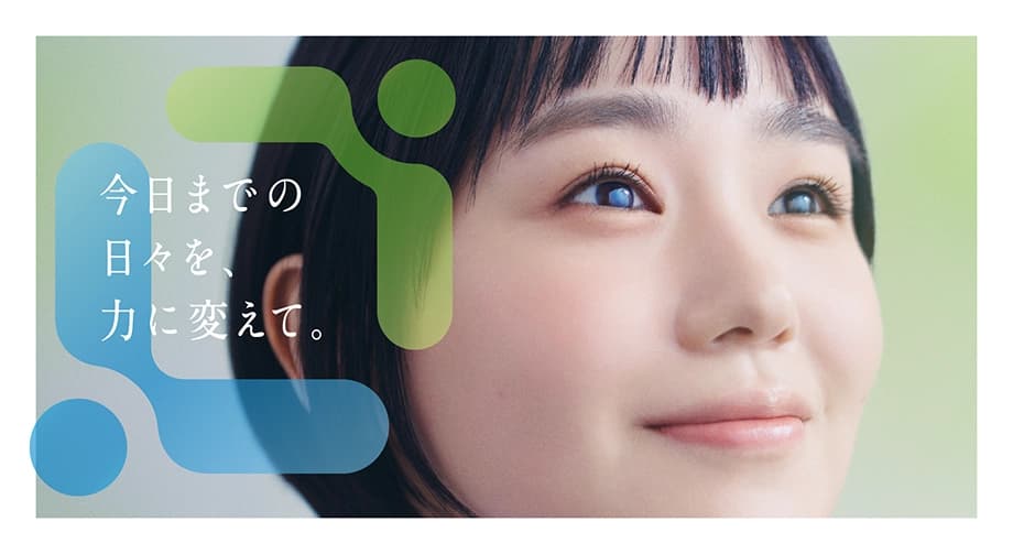 今日までの日々を、力に変えて。/医療・ヘルスケアのお仕事相談/レバウェル