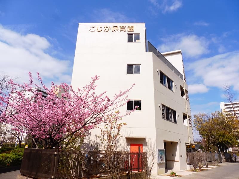 こじか保育園のカバー画像