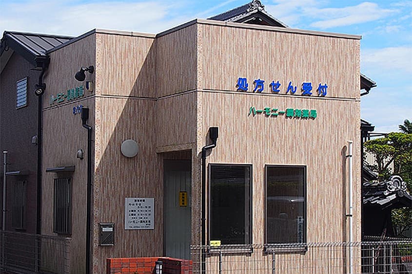 ハーモニー調剤薬局 宮代店のカバー画像