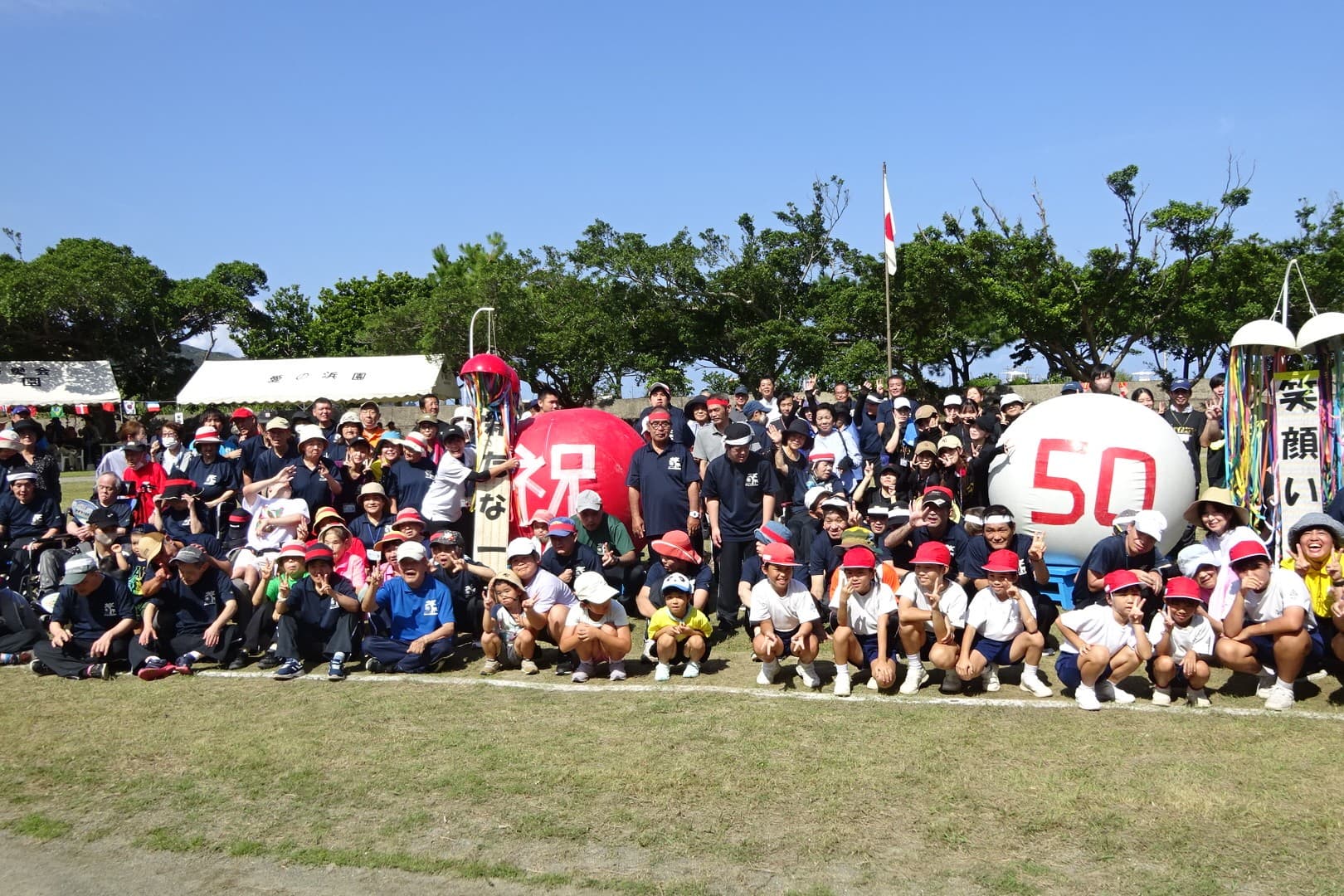 障害者支援施設愛の浜園のカバー画像