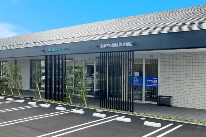 あおぞら薬局 問屋町店のカバー画像