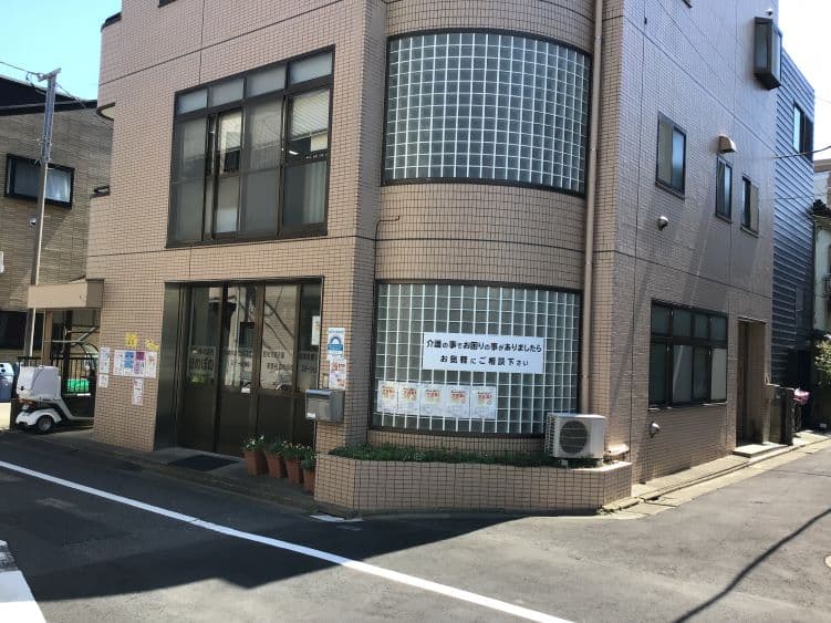 居宅介護支援事業所ほのぼののカバー画像