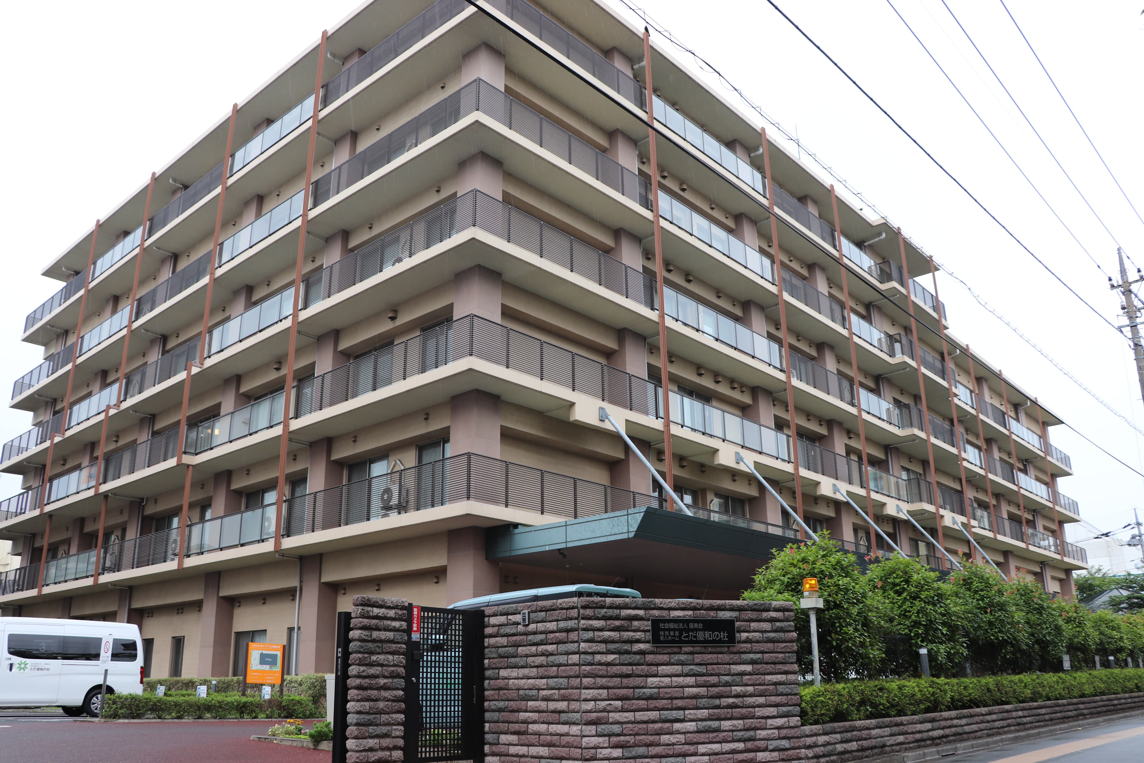 ケアハウスとだ優和の杜のカバー画像