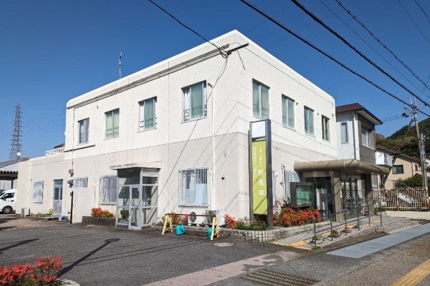 生活介護事業所 野風草のカバー画像