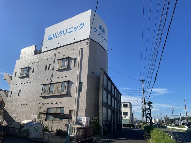 畑川クリニックのカバー画像