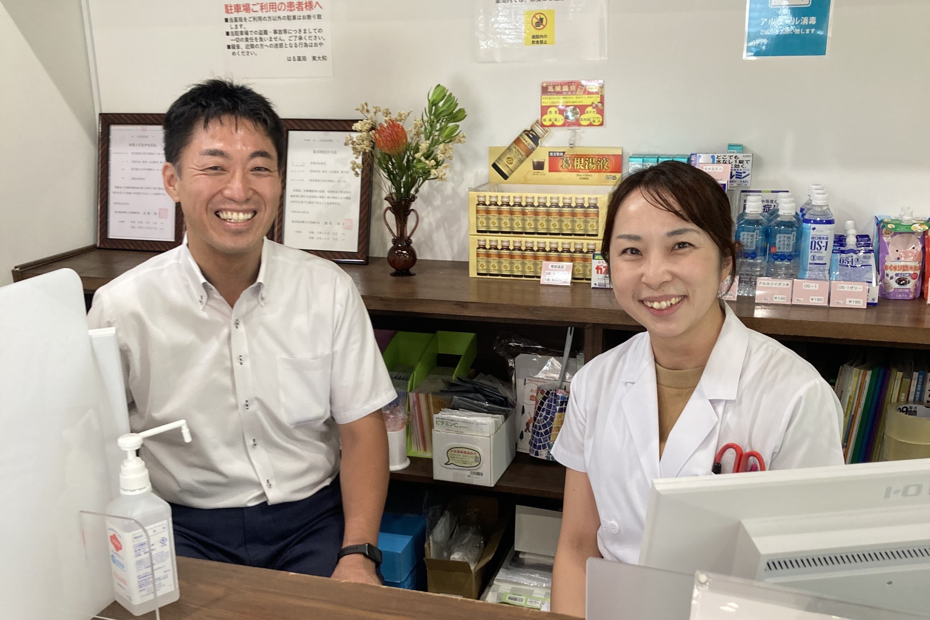 はる薬局東大和のカバー画像