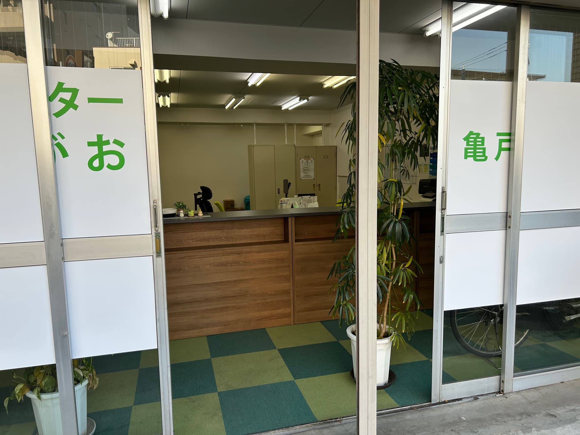 ケアセンターえがお亀戸のカバー画像