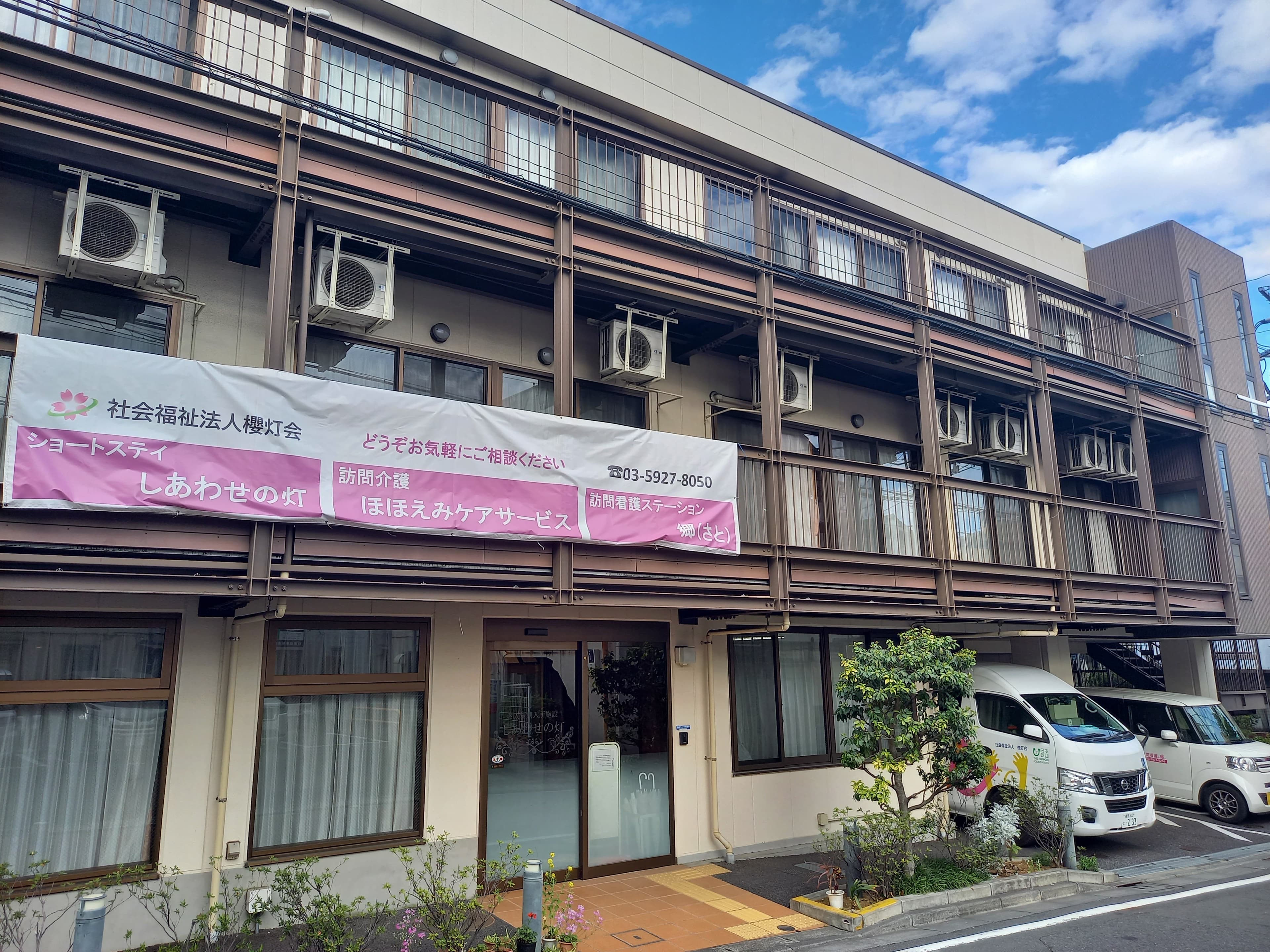 ほほえみケアサービスのカバー画像