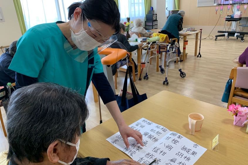 デイサービスセンターやすらぎの里のカバー画像