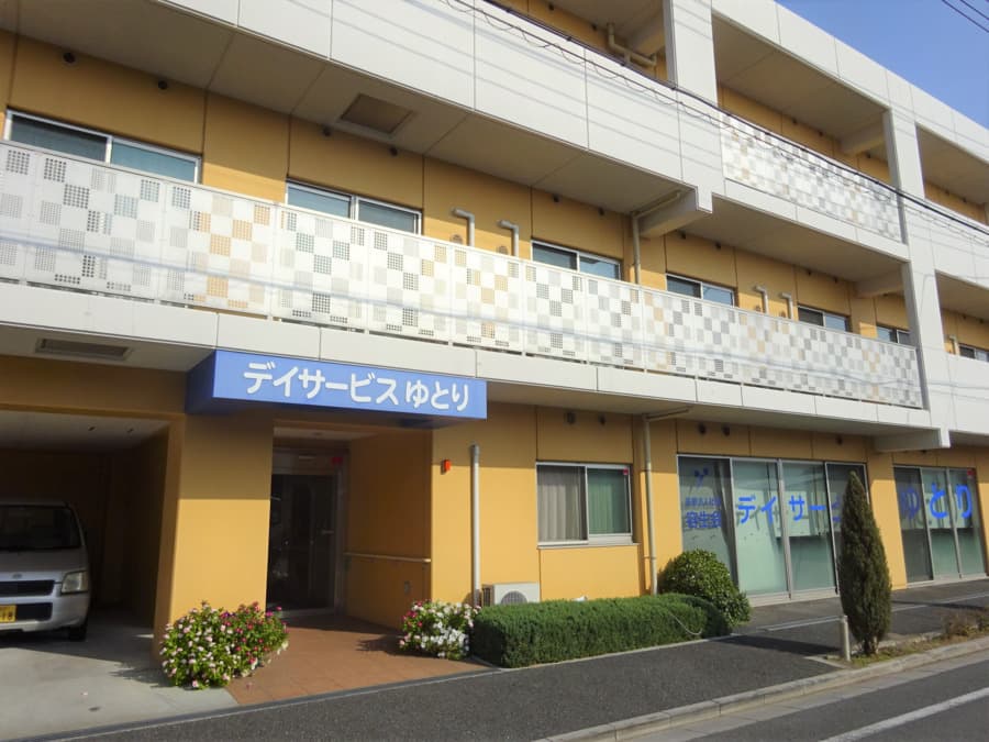 デイサービスゆとりのカバー画像