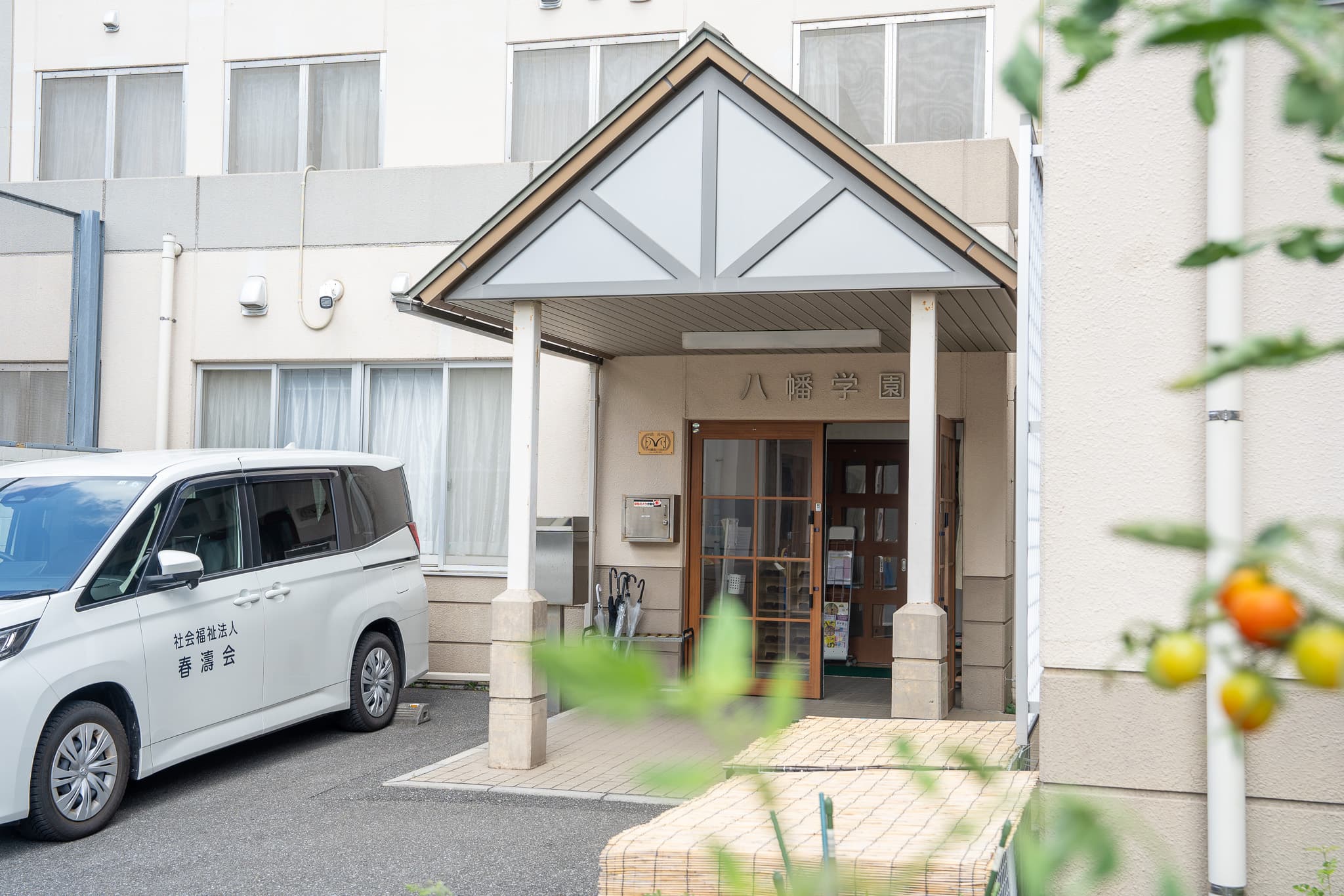 社会福祉法人春濤会のカバー画像