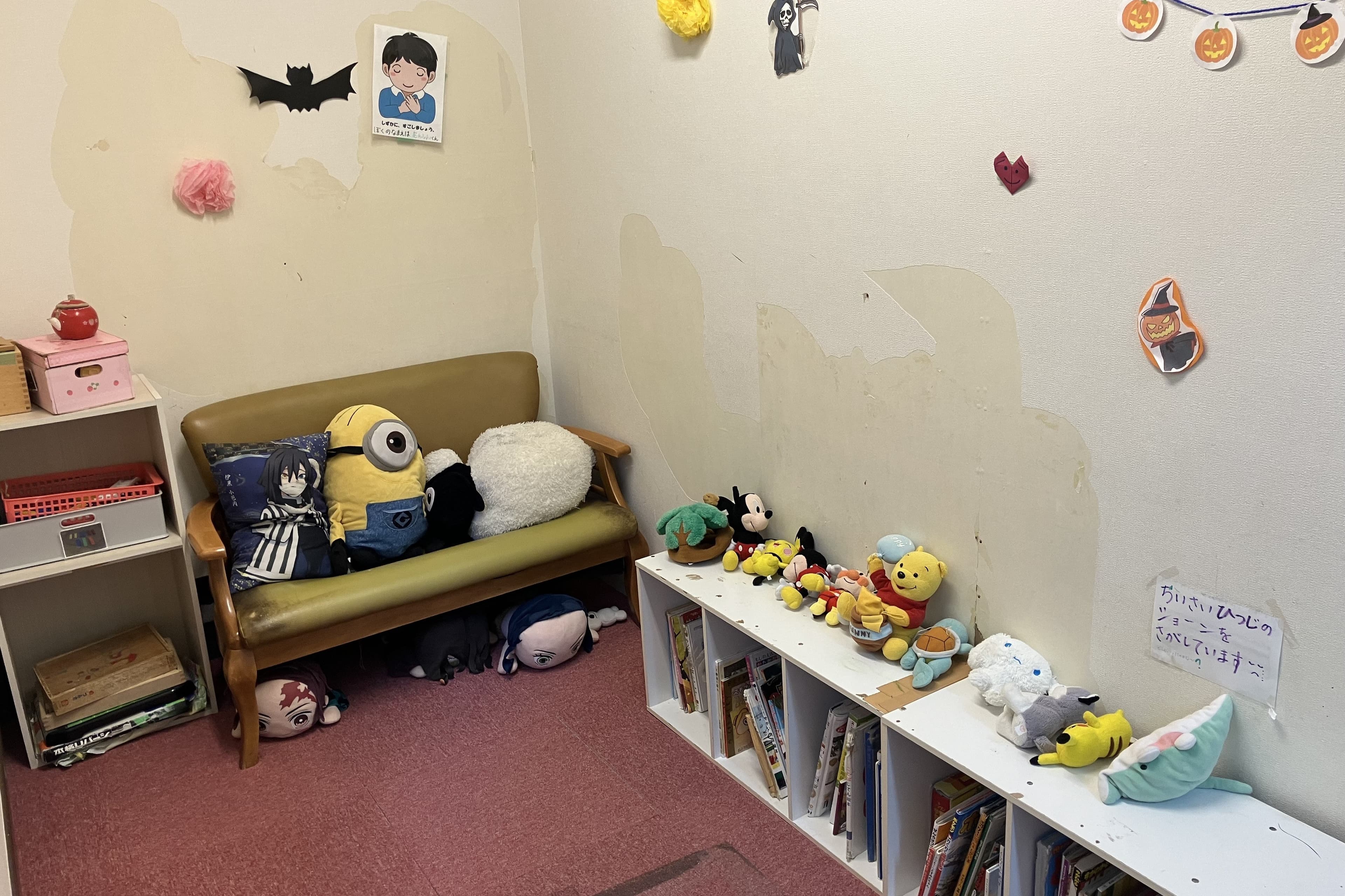 子ども発達支援あさひ学苑ポッシブ三田校のカバー画像