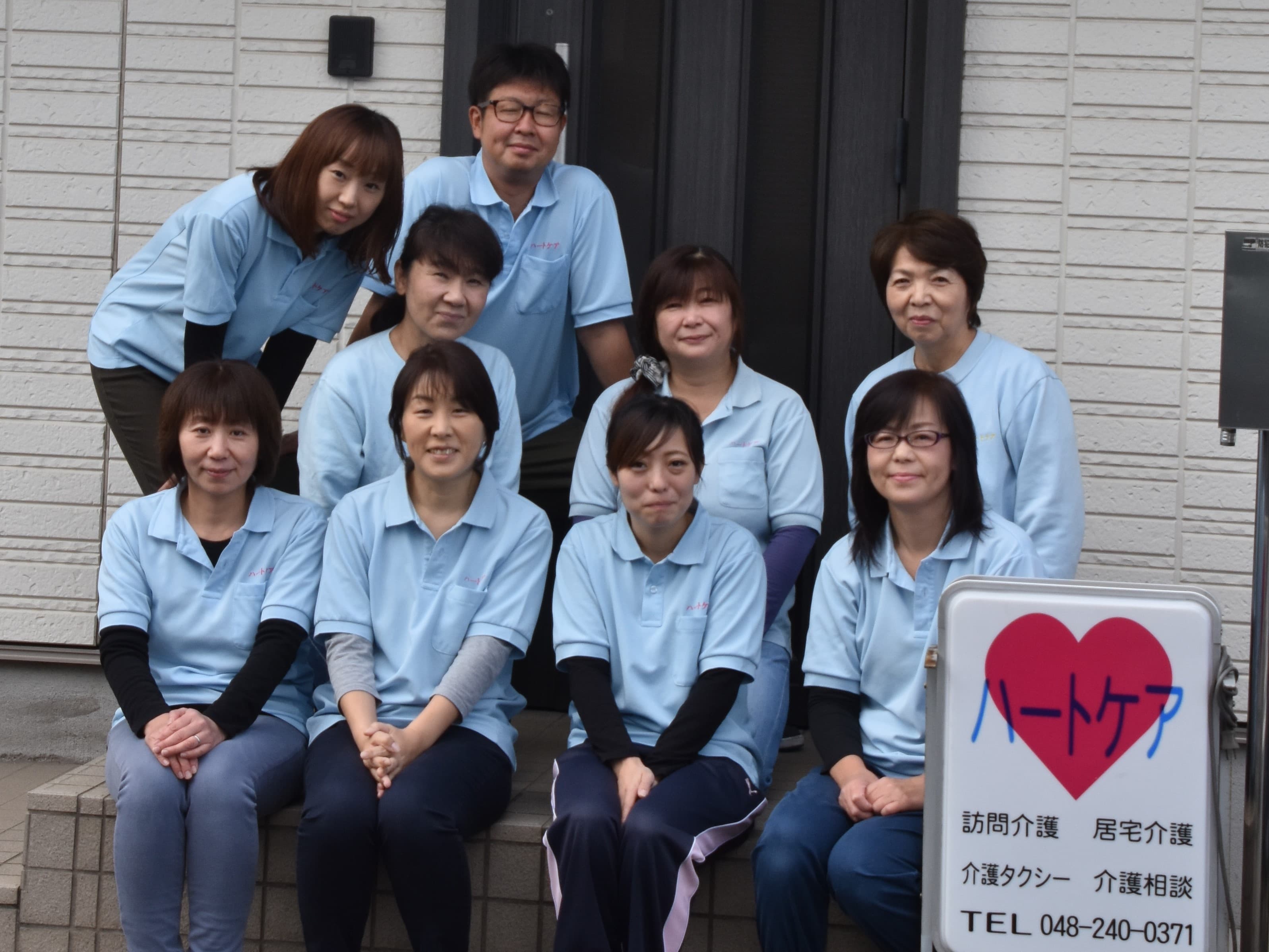 有限会社ハートケアのカバー画像