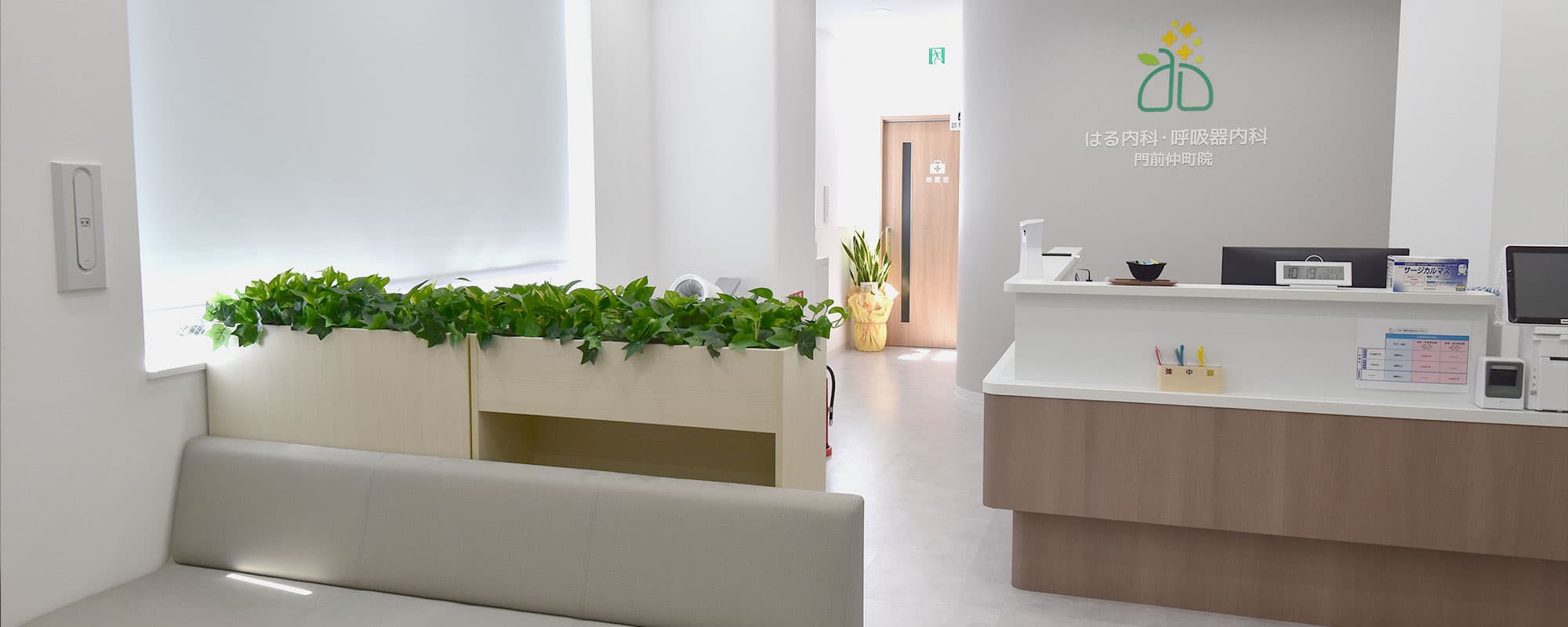 はるナースステーションのカバー画像