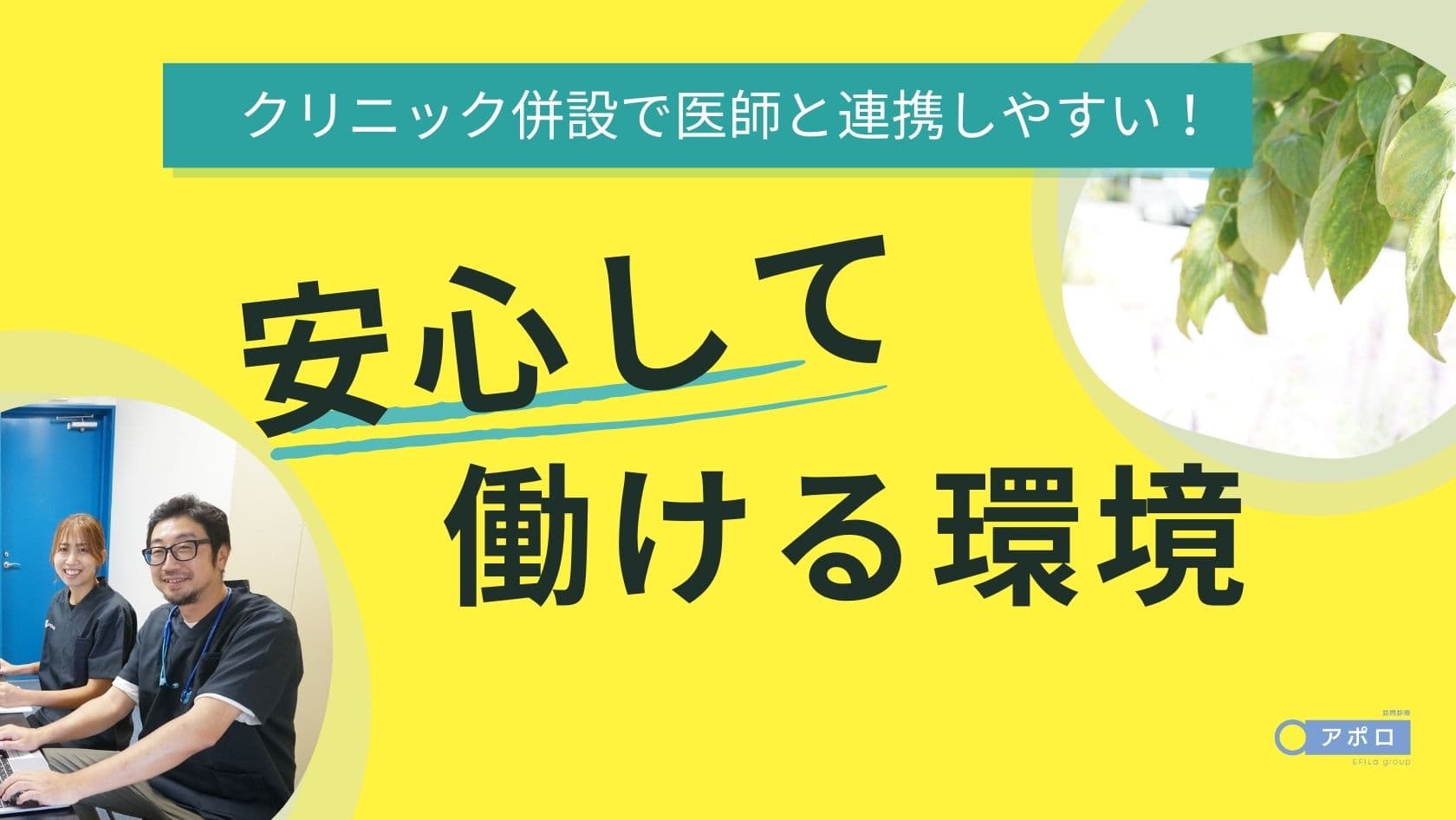 アポロ精神科訪問看護ステーションのカバー画像