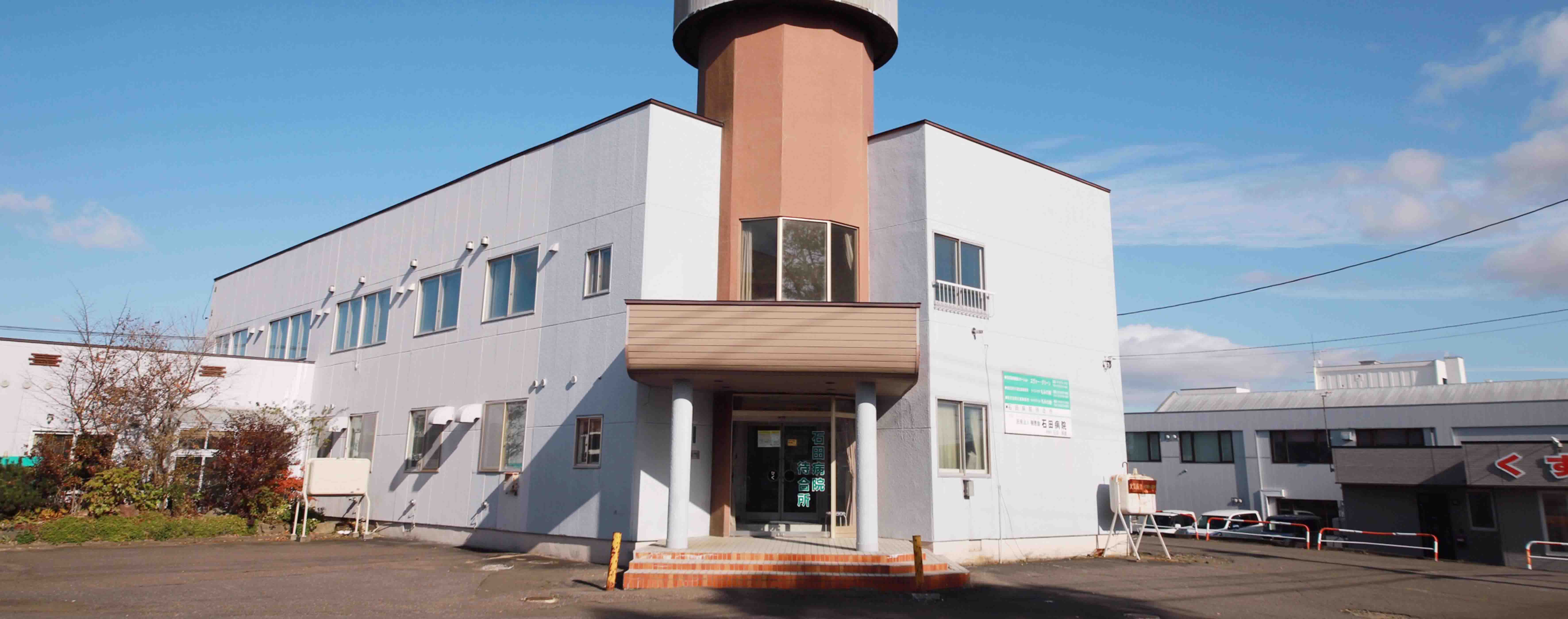 石田病院指定訪問介護事業所ヘルパーステーションもみの樹のカバー画像