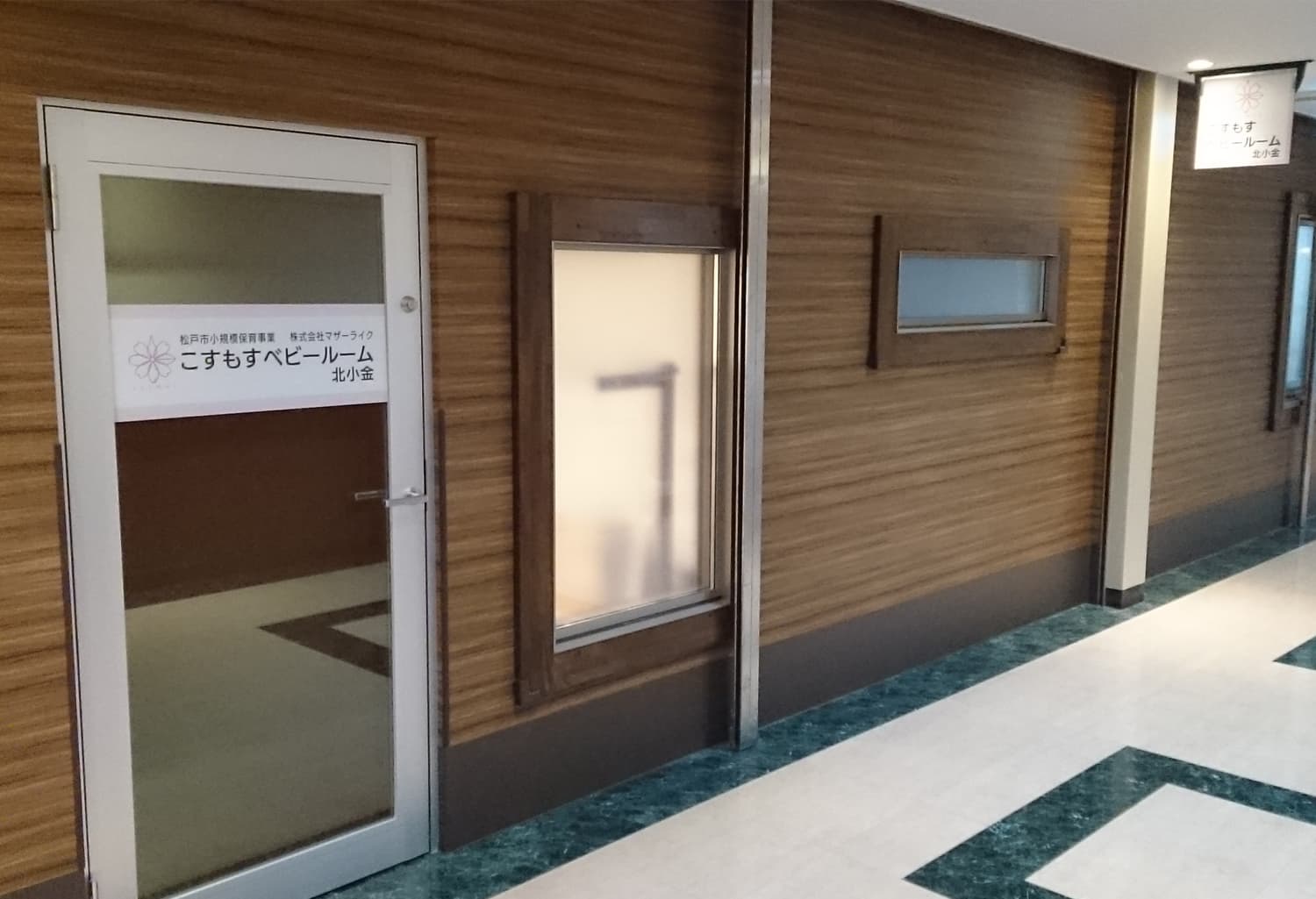 こすもすベビールーム北小金のカバー画像