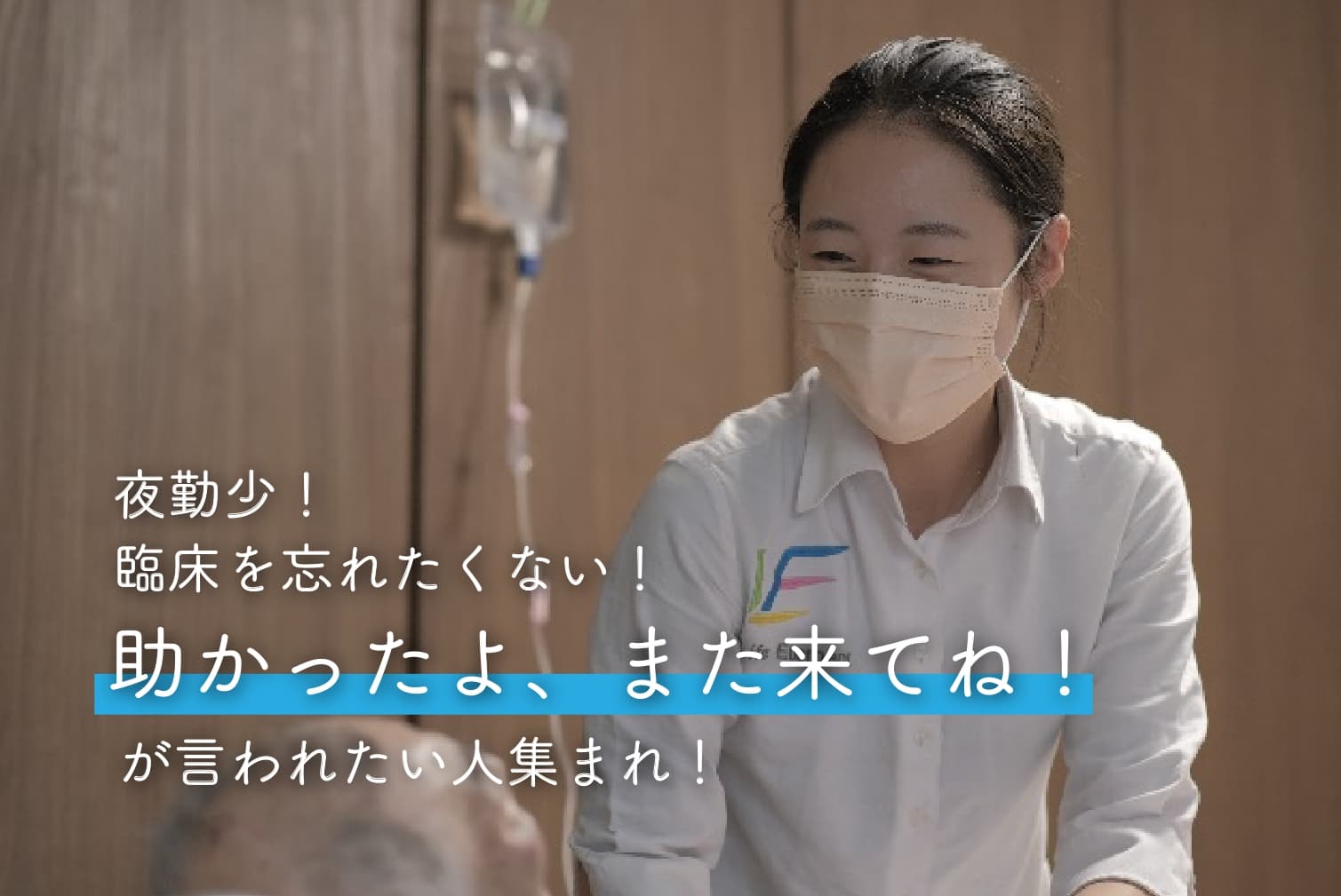 LE 在宅・施設 訪問看護リハビリステーション 銀座支店のカバー画像