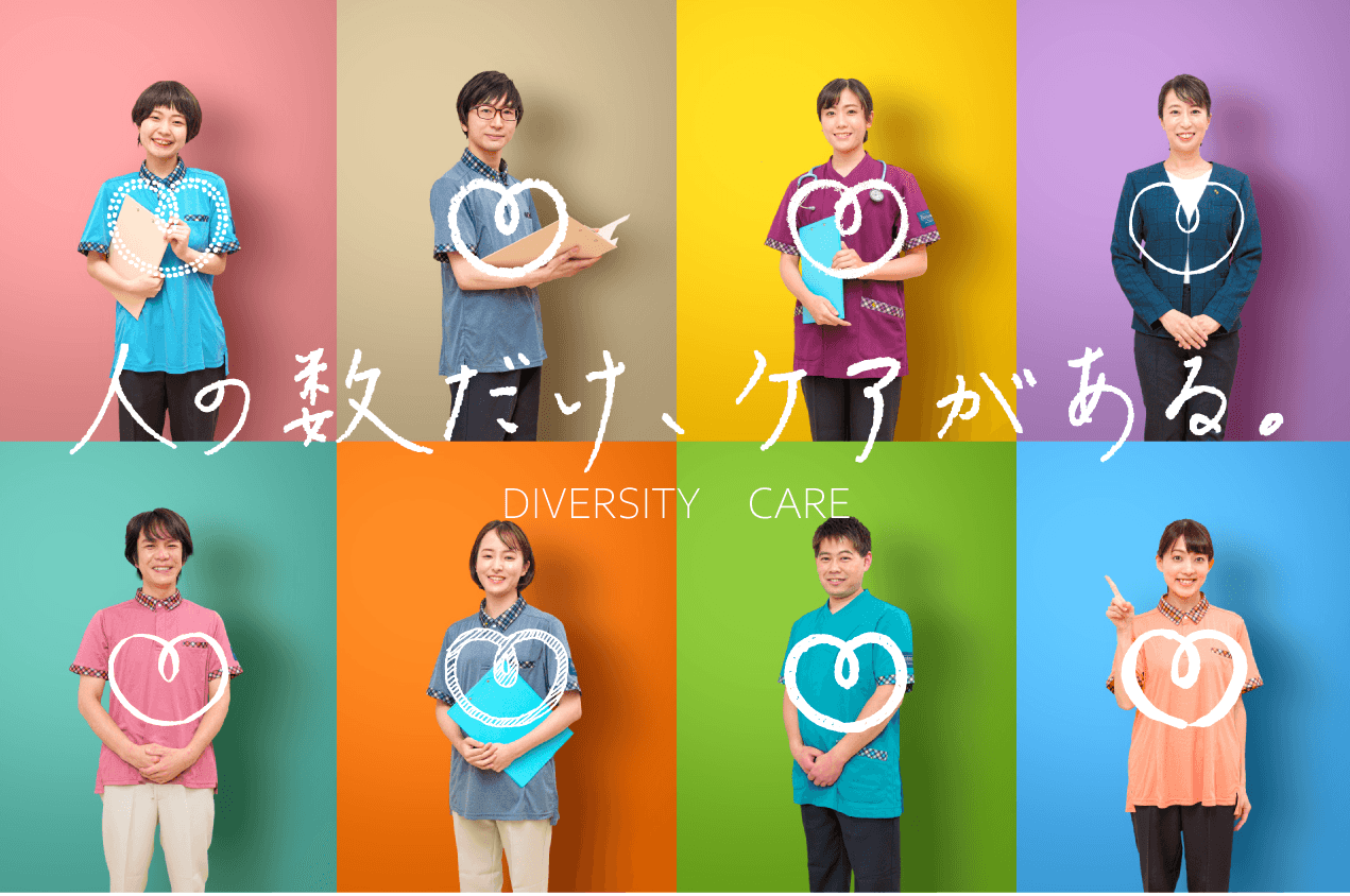 ケア21国立のカバー画像