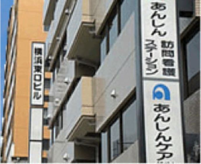 あんしんケアのカバー画像