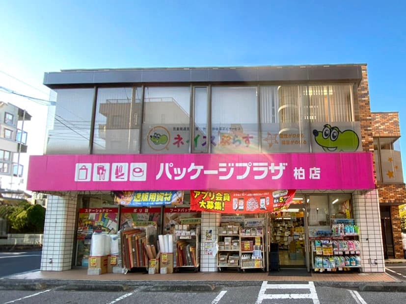 ネイスぷらす 柏校のカバー画像