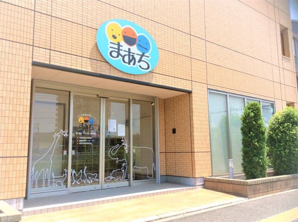 こども発達支援ルームまあち本店のカバー画像