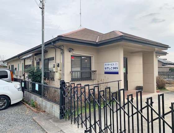 デイサービスなでしこ365のカバー画像