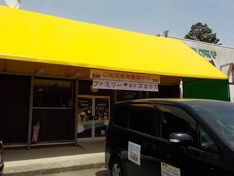 ファミリー・キッズ喜多方のカバー画像