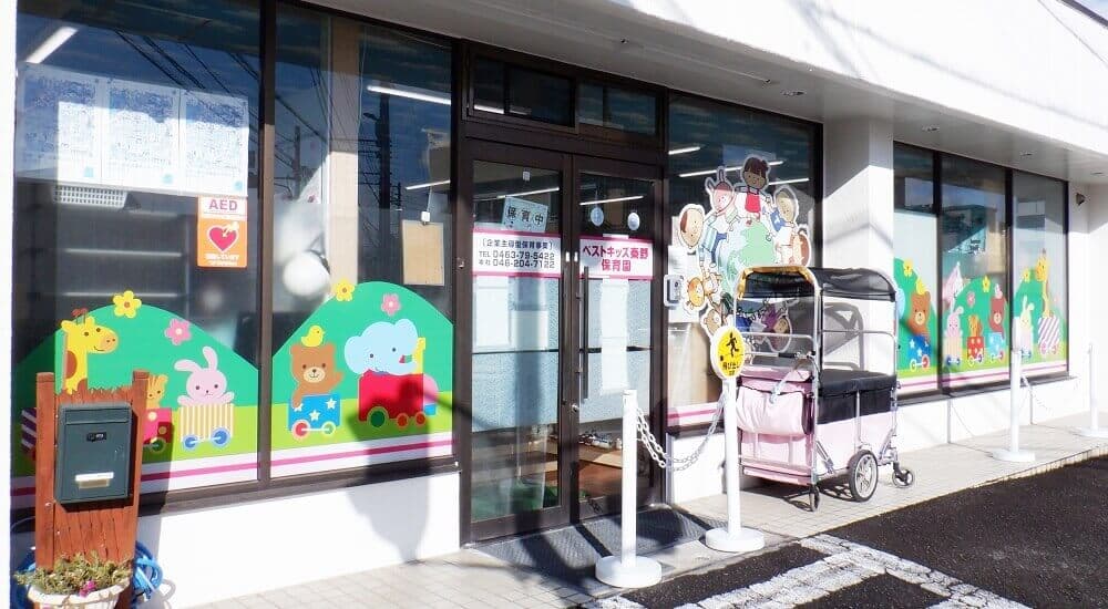 ベストキッズ秦野保育園のカバー画像