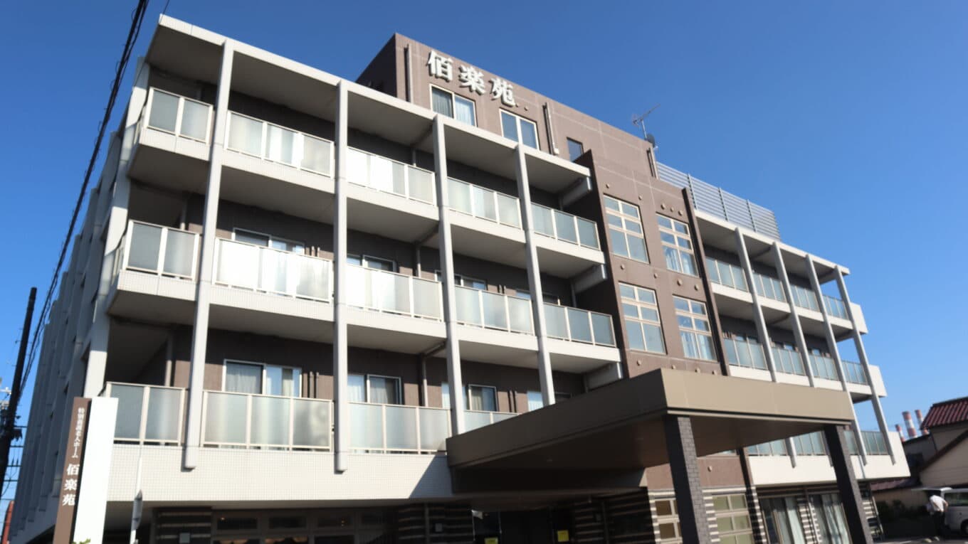 デイサービスセンター佰楽苑のカバー画像