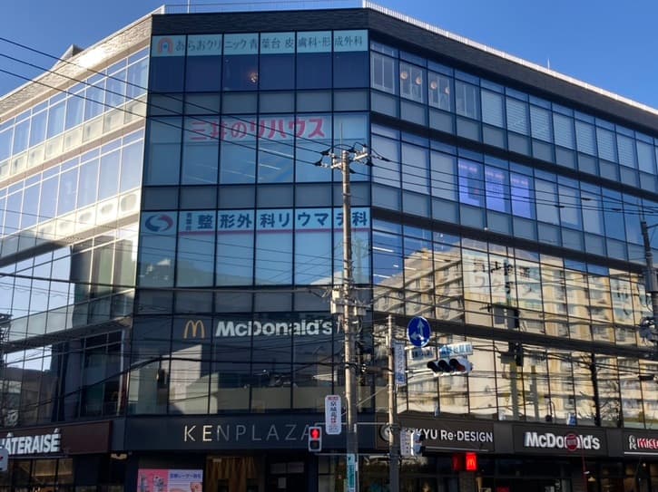 青葉台整形外科リウマチ科のカバー画像