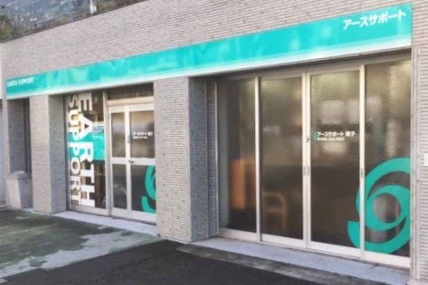 アースサポート磯子のカバー画像