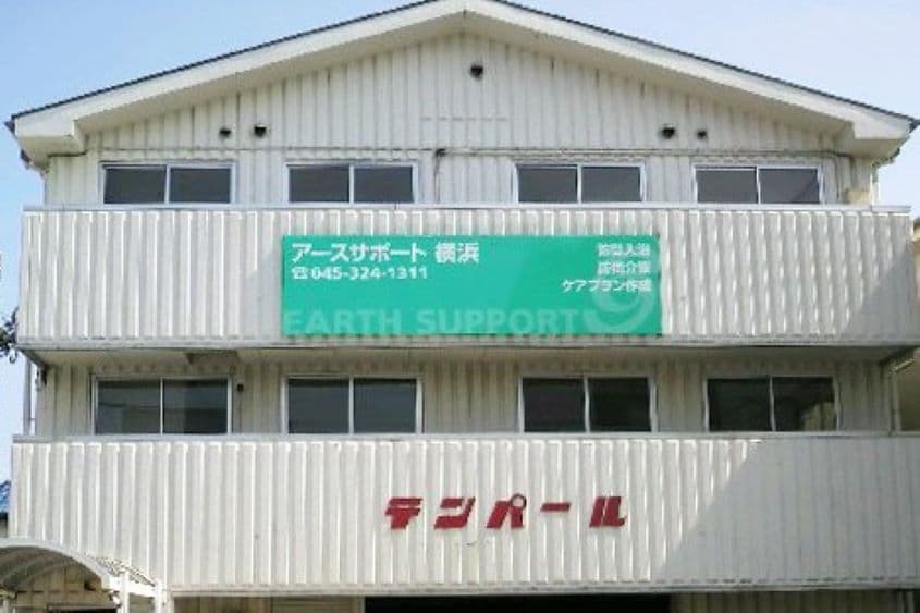 アースサポート横浜のカバー画像