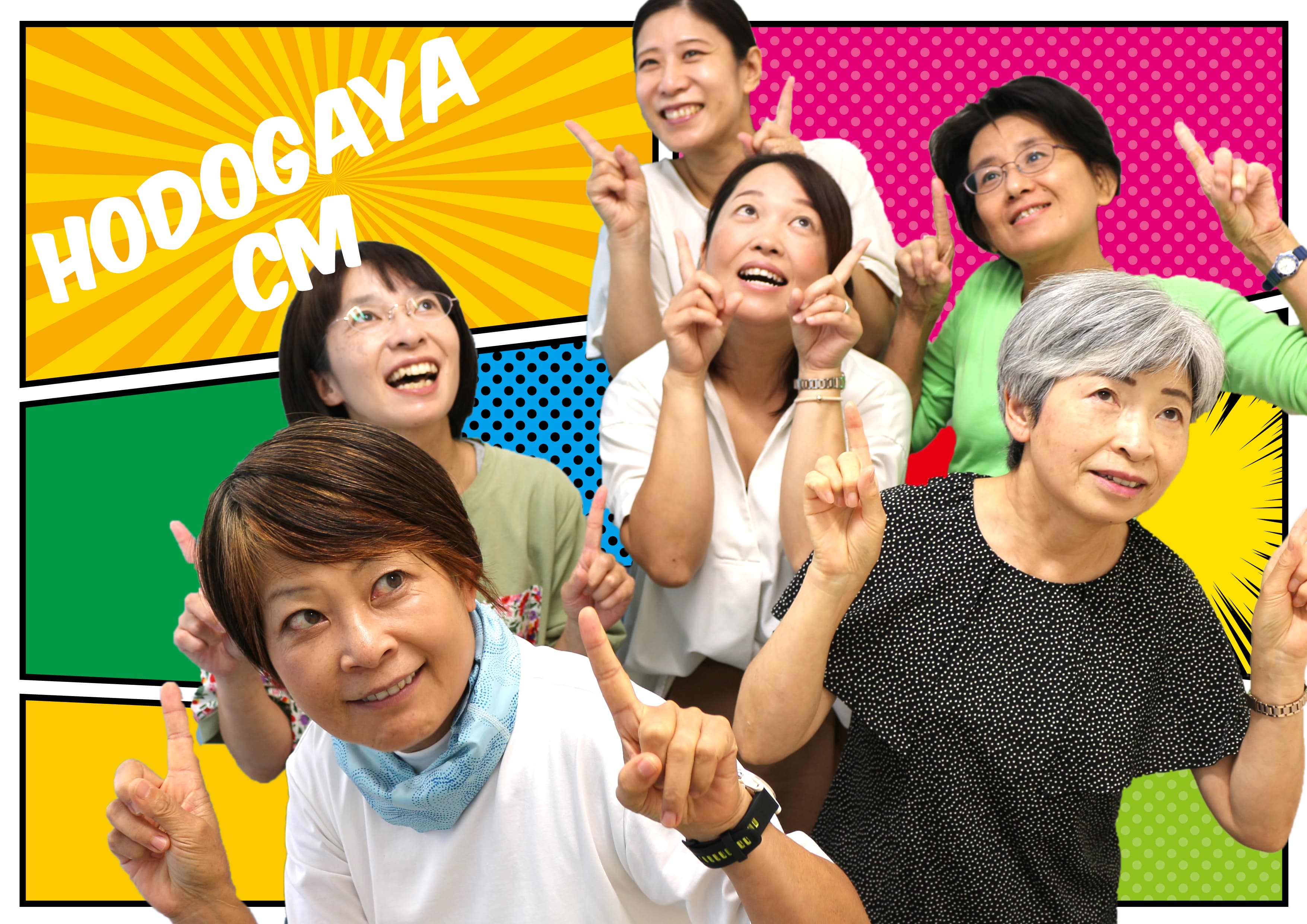 ひとはな ほどがやのカバー画像