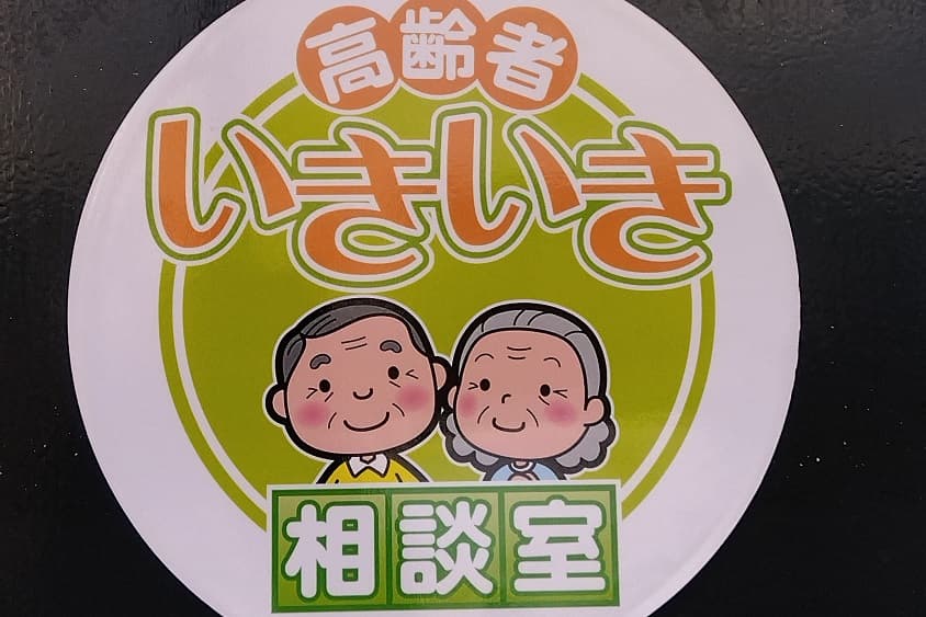 在宅支援センターたつのこのカバー画像