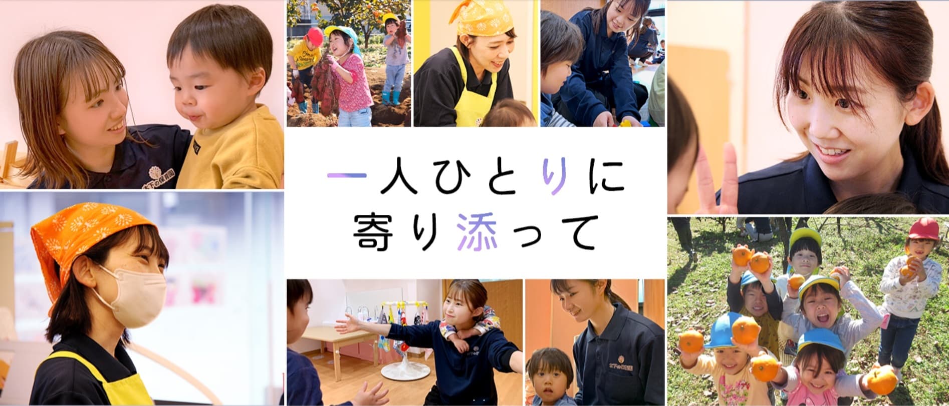 木下の保育園 中央林間【木下グループ】のカバー画像