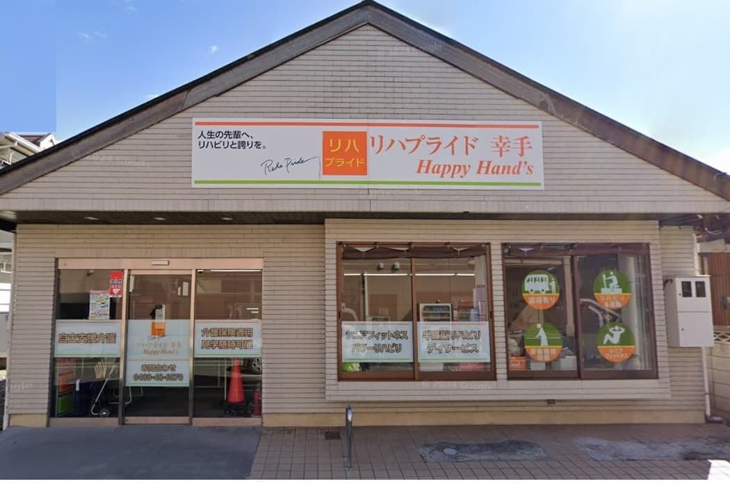 リハプライド幸手HappyHand'sのカバー画像