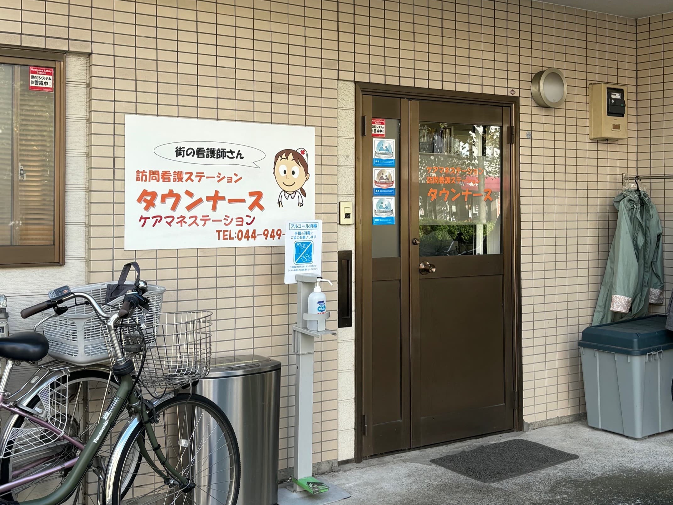 訪問看護ステーションタウンナースのカバー画像