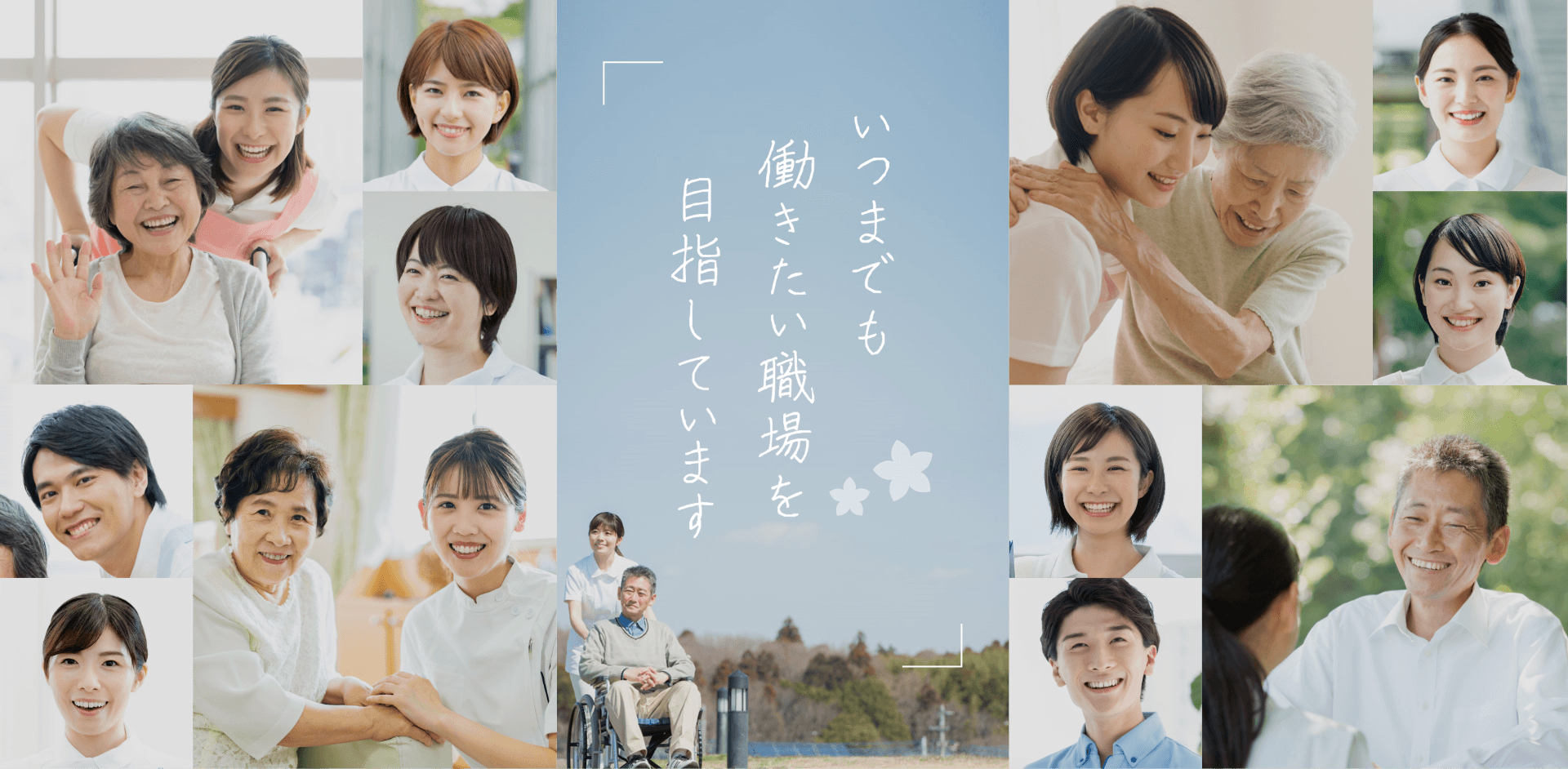 ライフ訪問看護ステーション喜多見のカバー画像