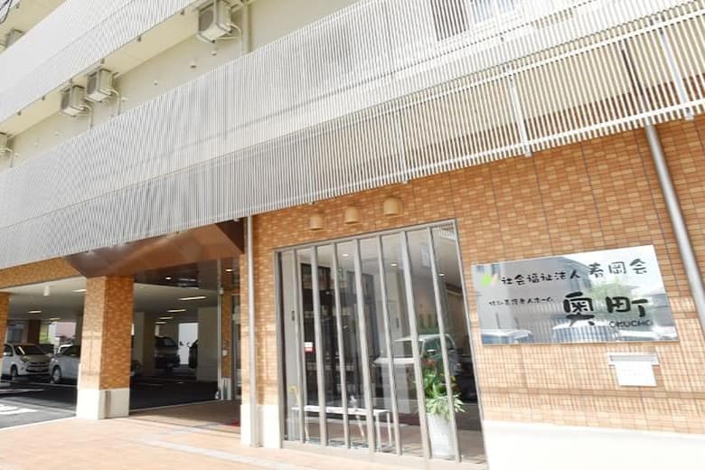 特別養護老人ホーム奥町のカバー画像