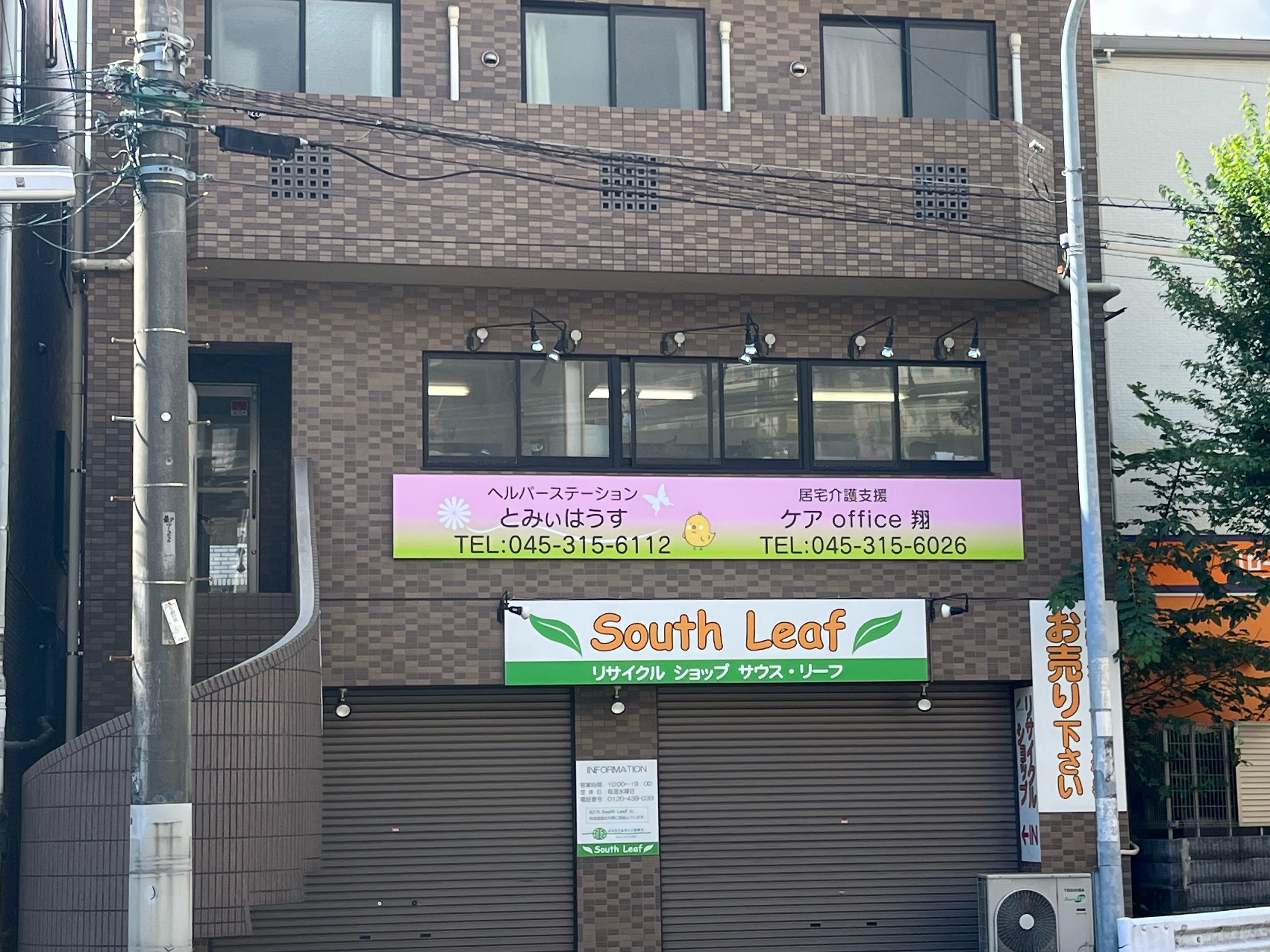 居宅介護支援ケアサポートのカバー画像