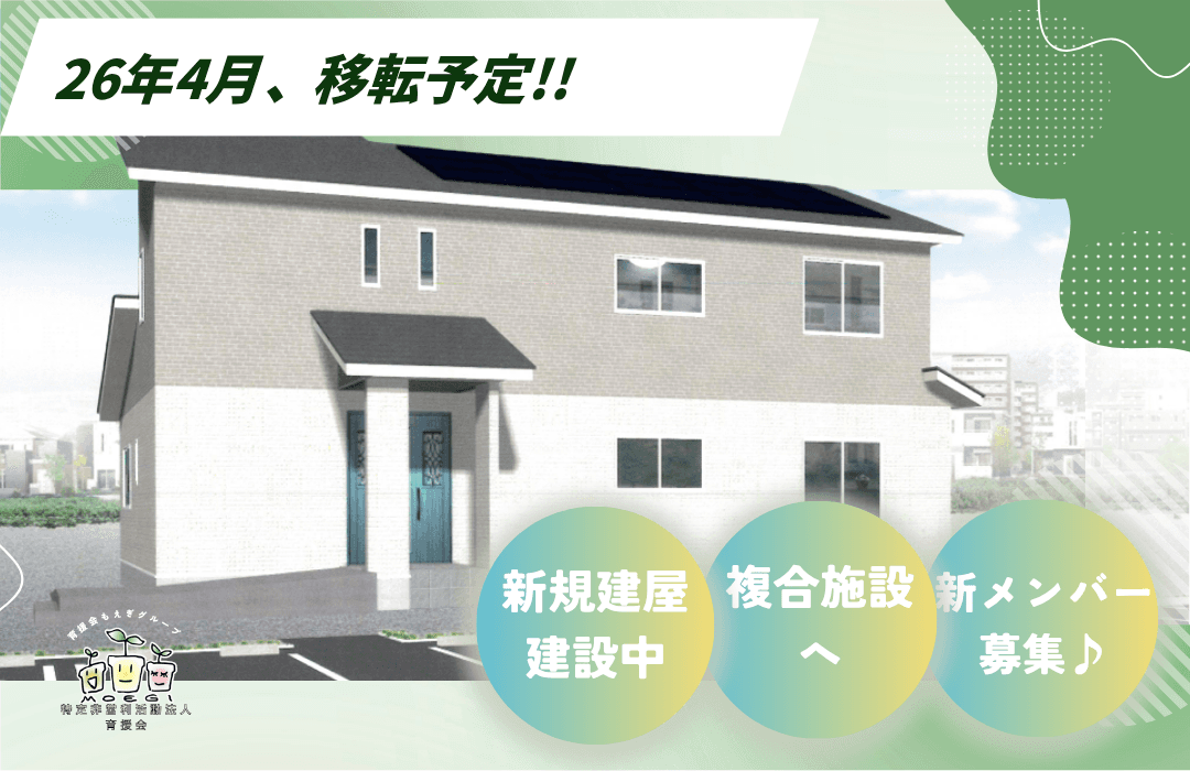 保土ケ谷もえぎのカバー画像