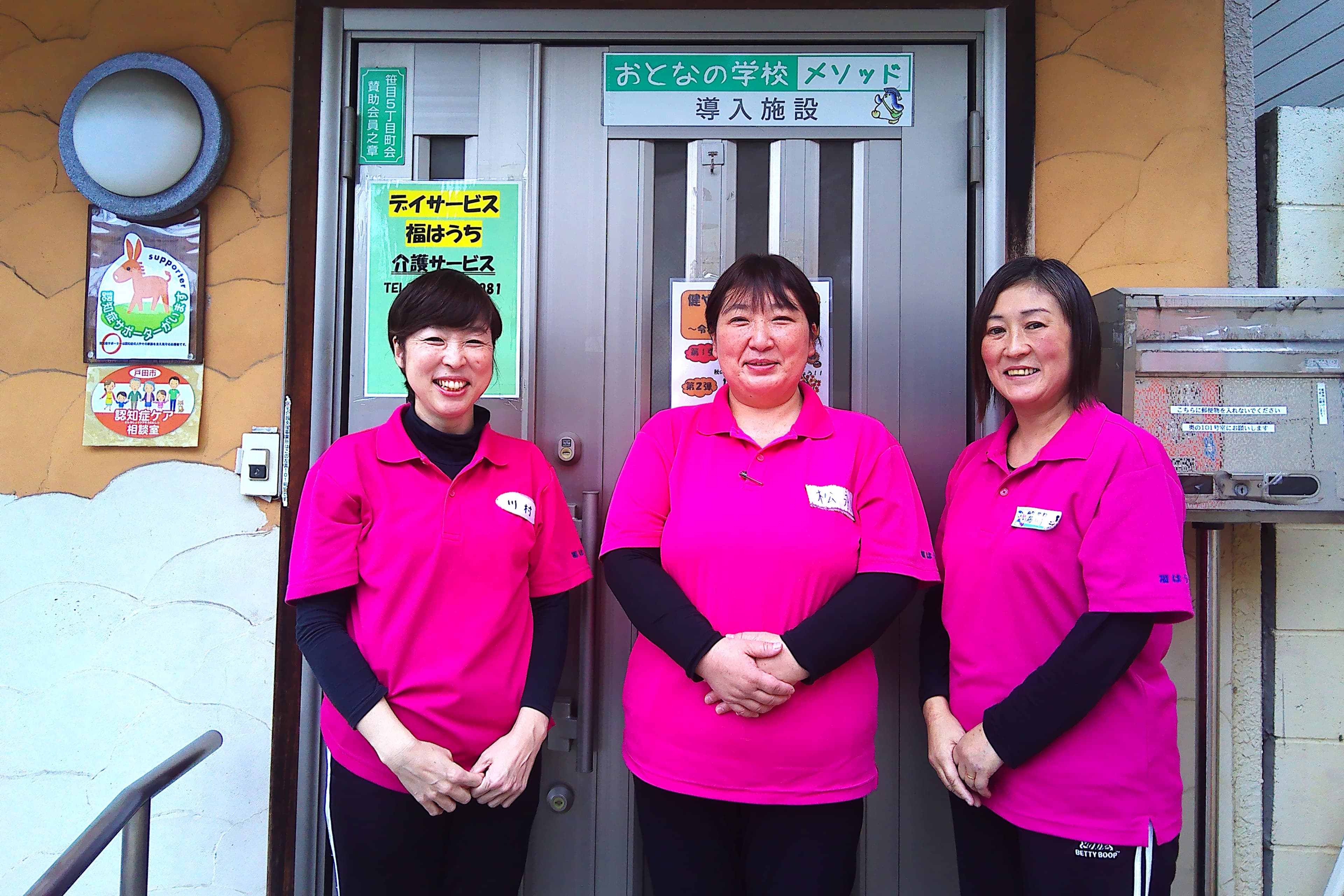 健やか人生福はうち(デイサービス)のカバー画像