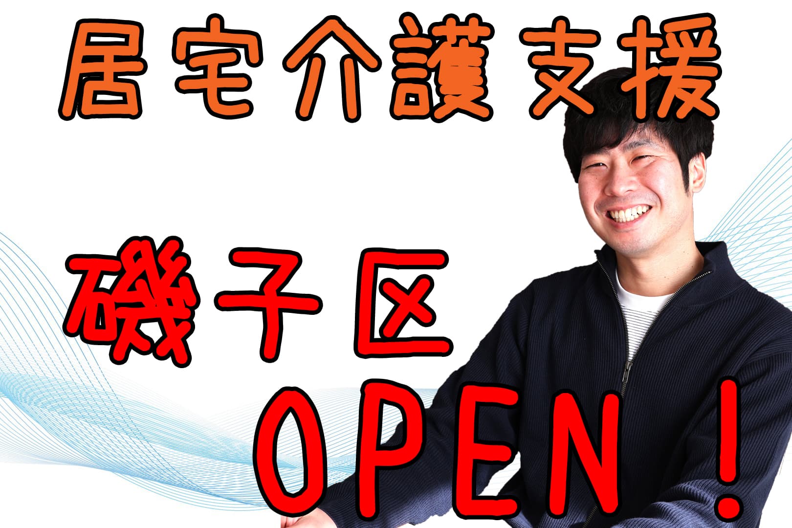 ひとはな ISOGOのカバー画像