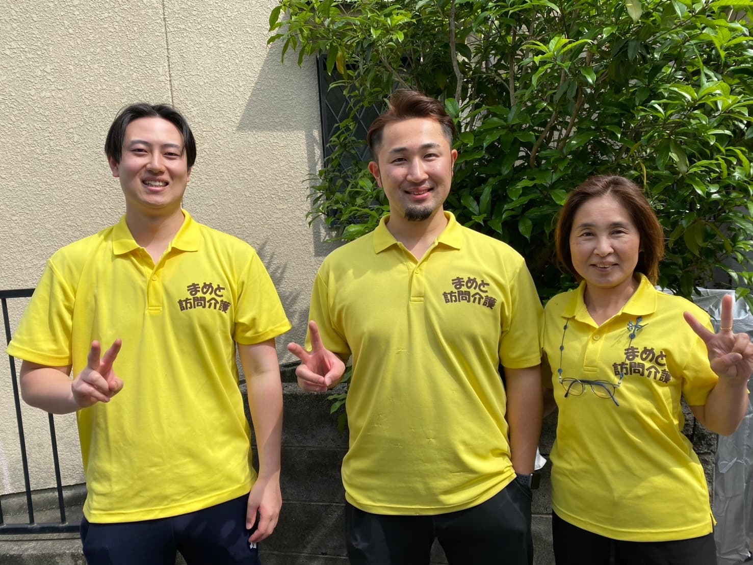 まめと訪問介護のカバー画像