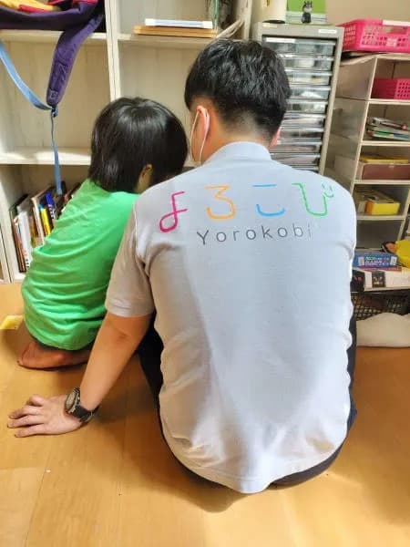 放課後等デイサービスよろこびのカバー画像