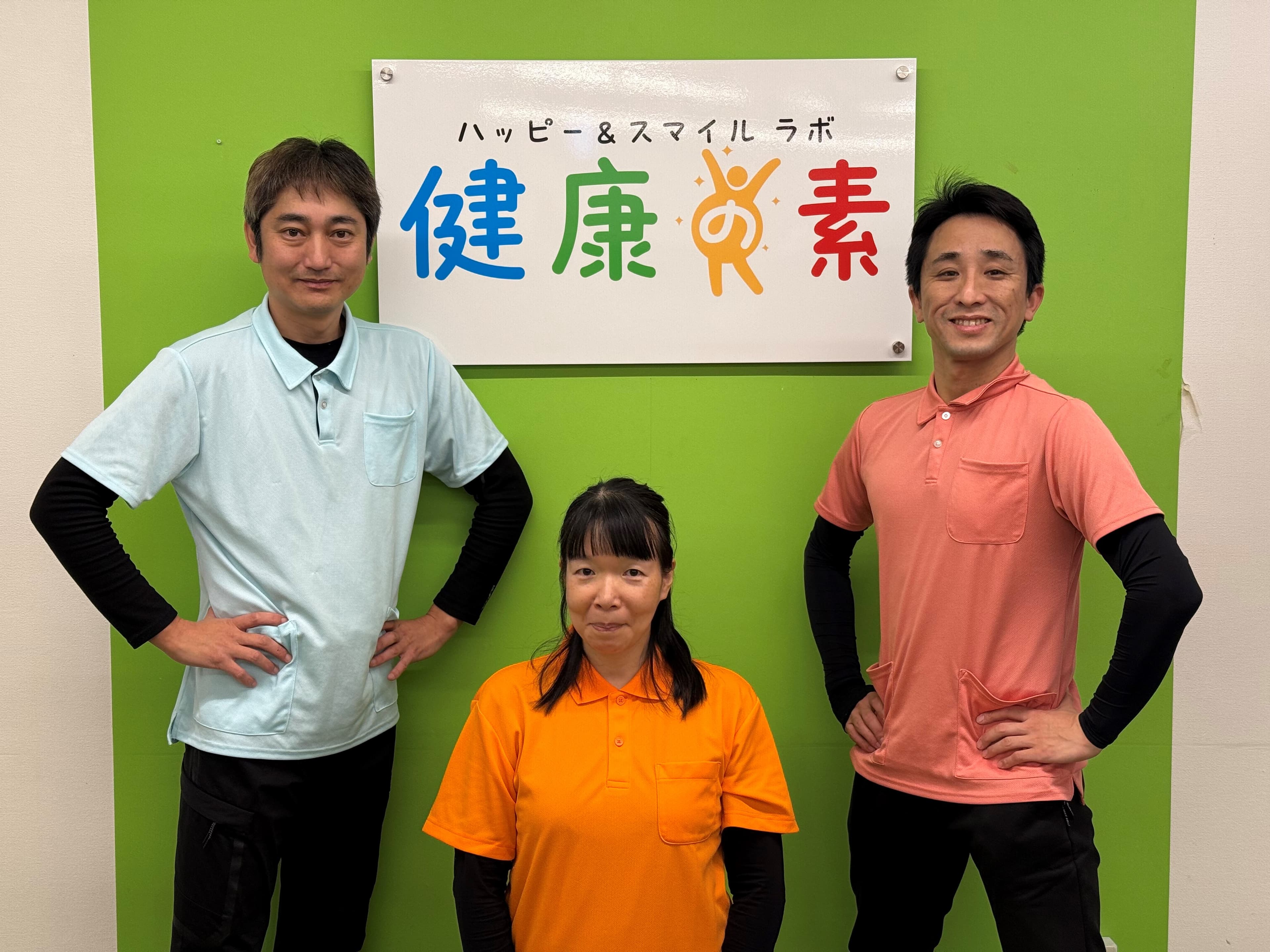 ハッピー&スマイルラボ健康の素のカバー画像